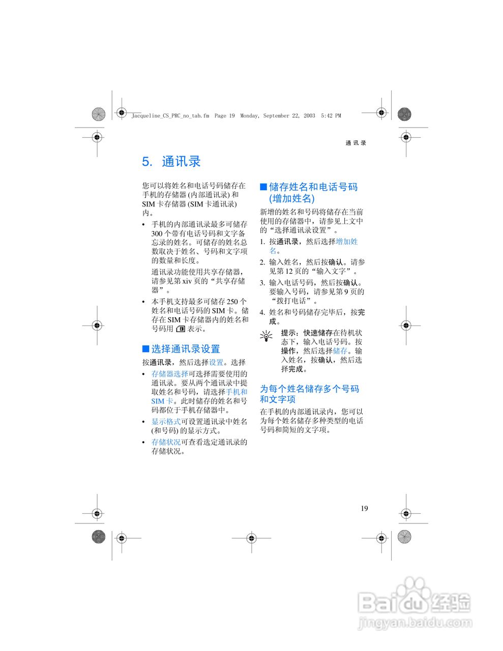 诺基亚6610手机使用说明书:[4]