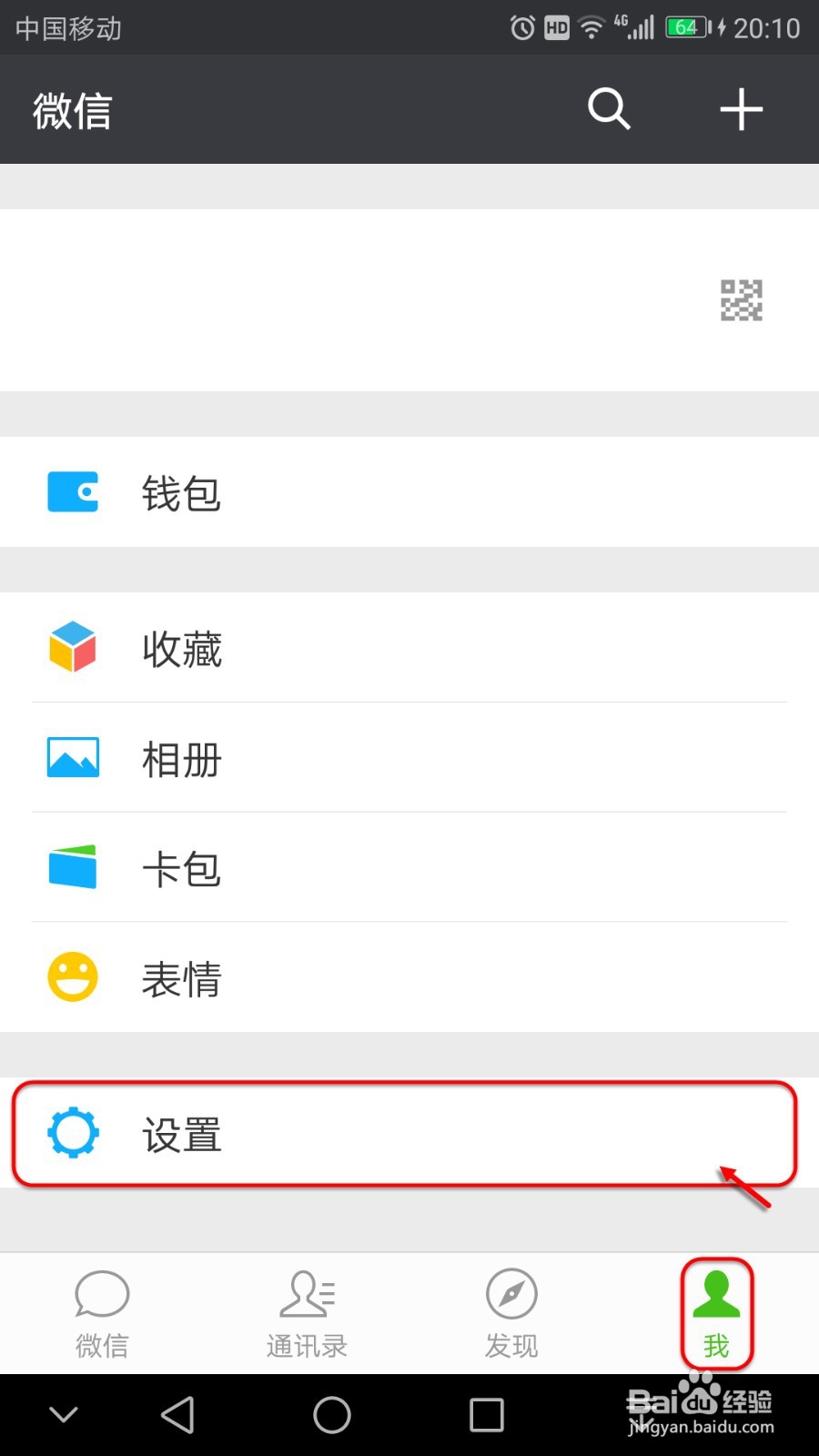 如何自定义添加微信表情