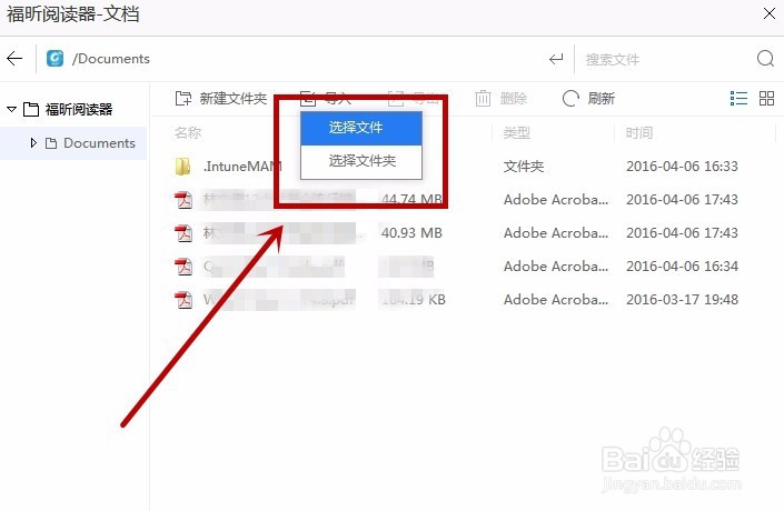 如何将本地的pdf文件导入到苹果系统当中查看