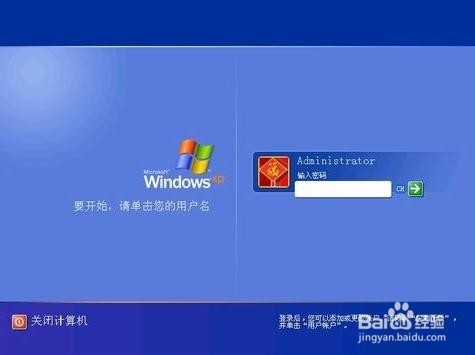 电脑密码忘记了怎么办！