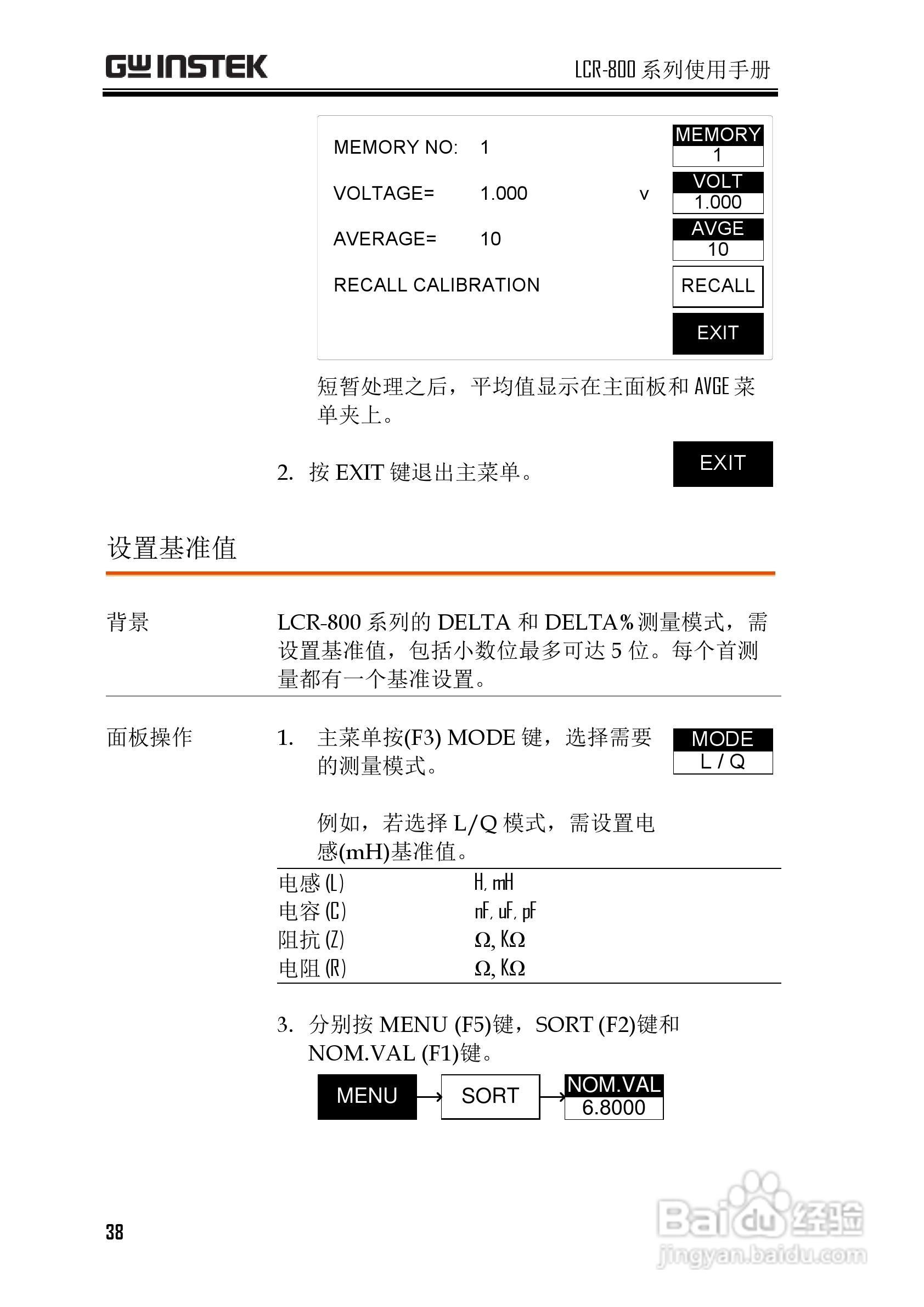 固纬LCR-816高精度LCR测试仪使用说明书:[4]