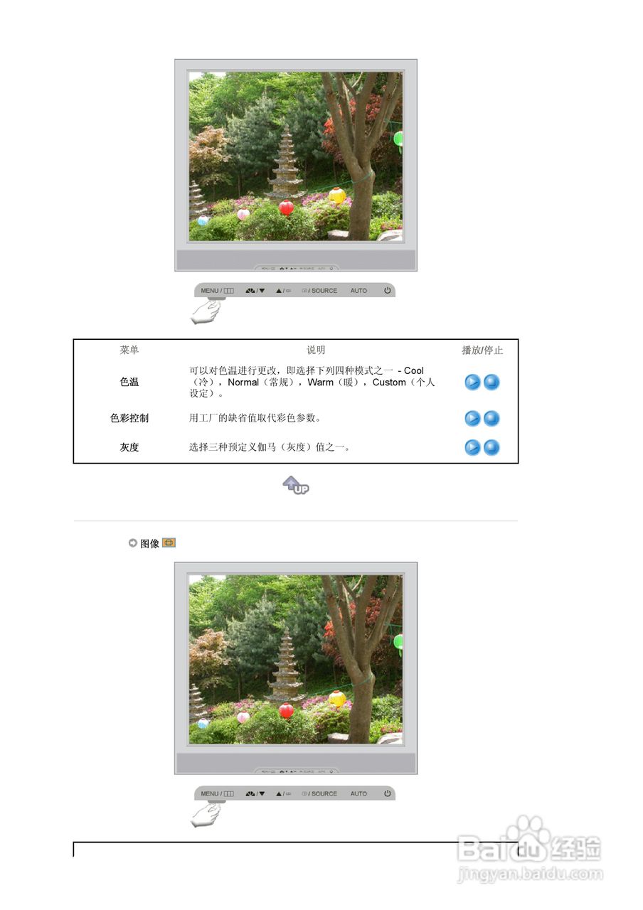 三星710TM液晶显示器使用说明书:[4]