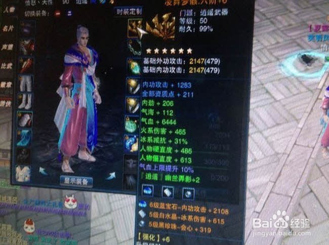 笑傲江湖OL游戏特色介绍