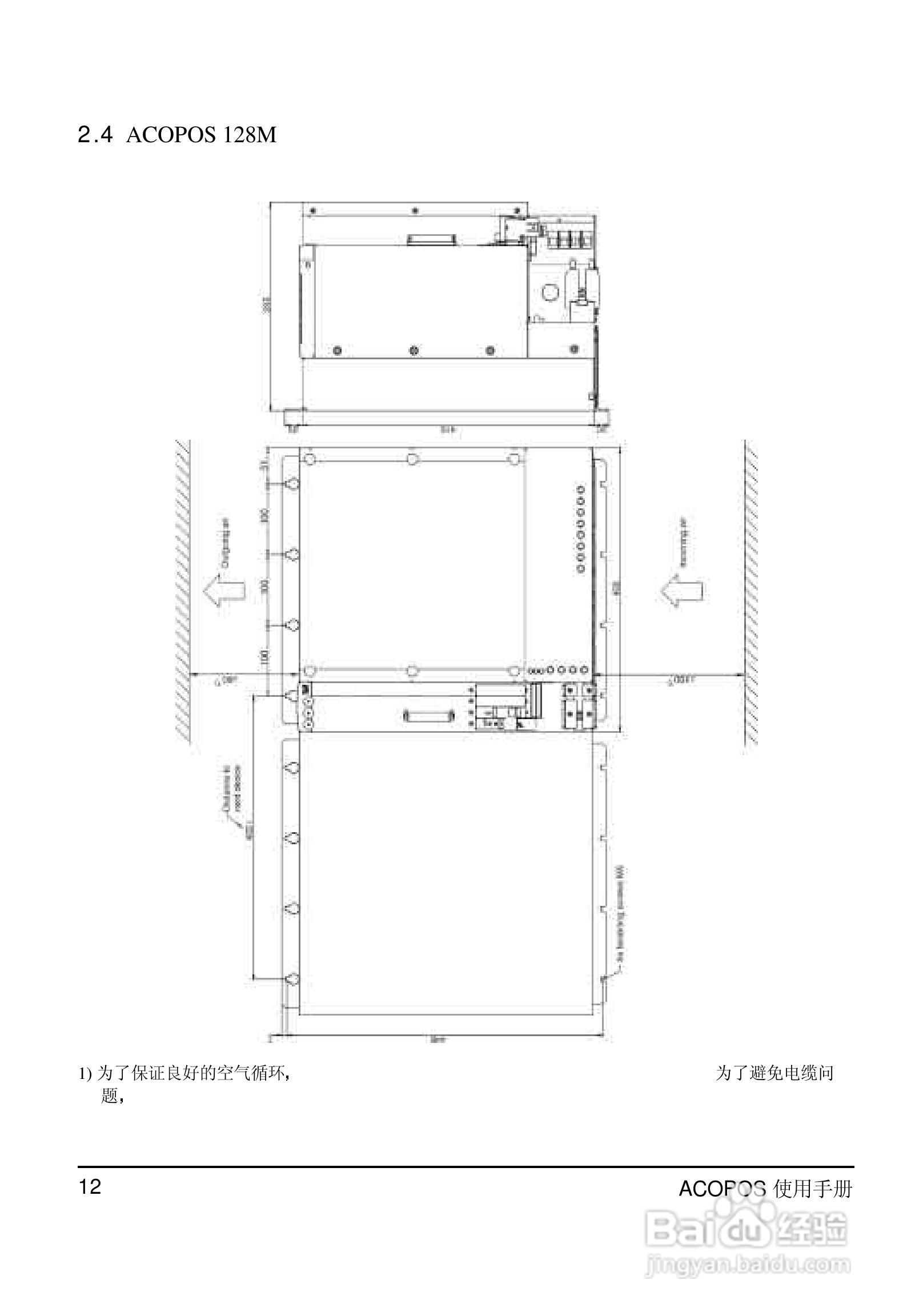 贝加莱ACOPOS伺服驱动器使用手册:[2]