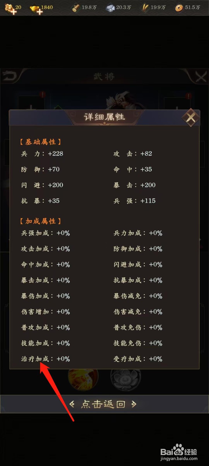 天子令怎样查看甘氏的治疗加成