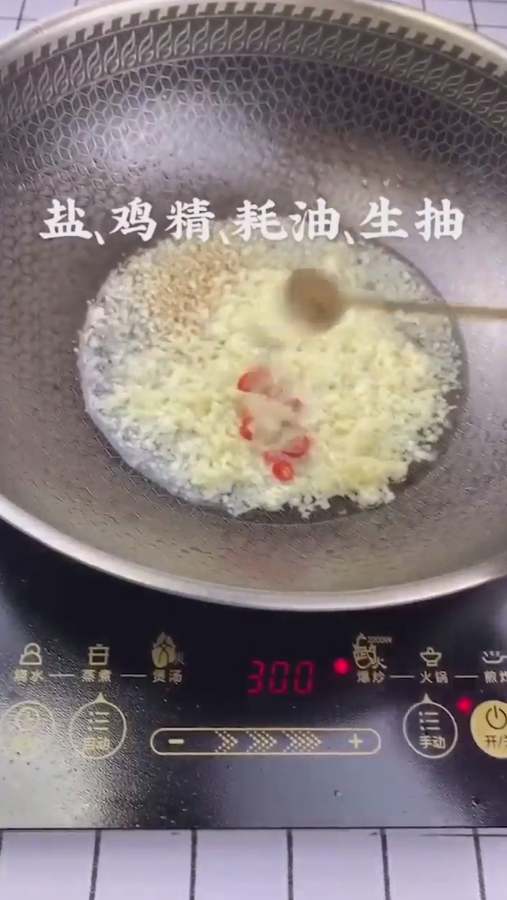 蒜蓉粉丝娃娃菜怎么做
