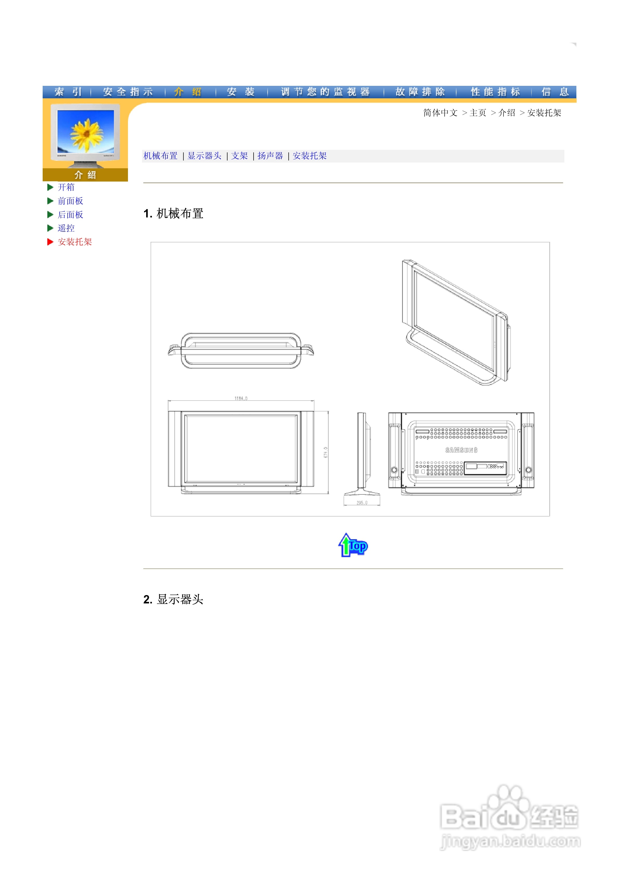 三星323T液晶显示器使用说明书:[2]