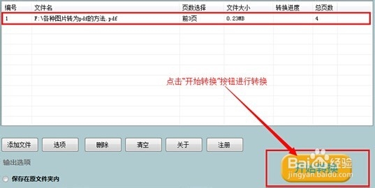 pdf怎么转换成word,操作教程分享