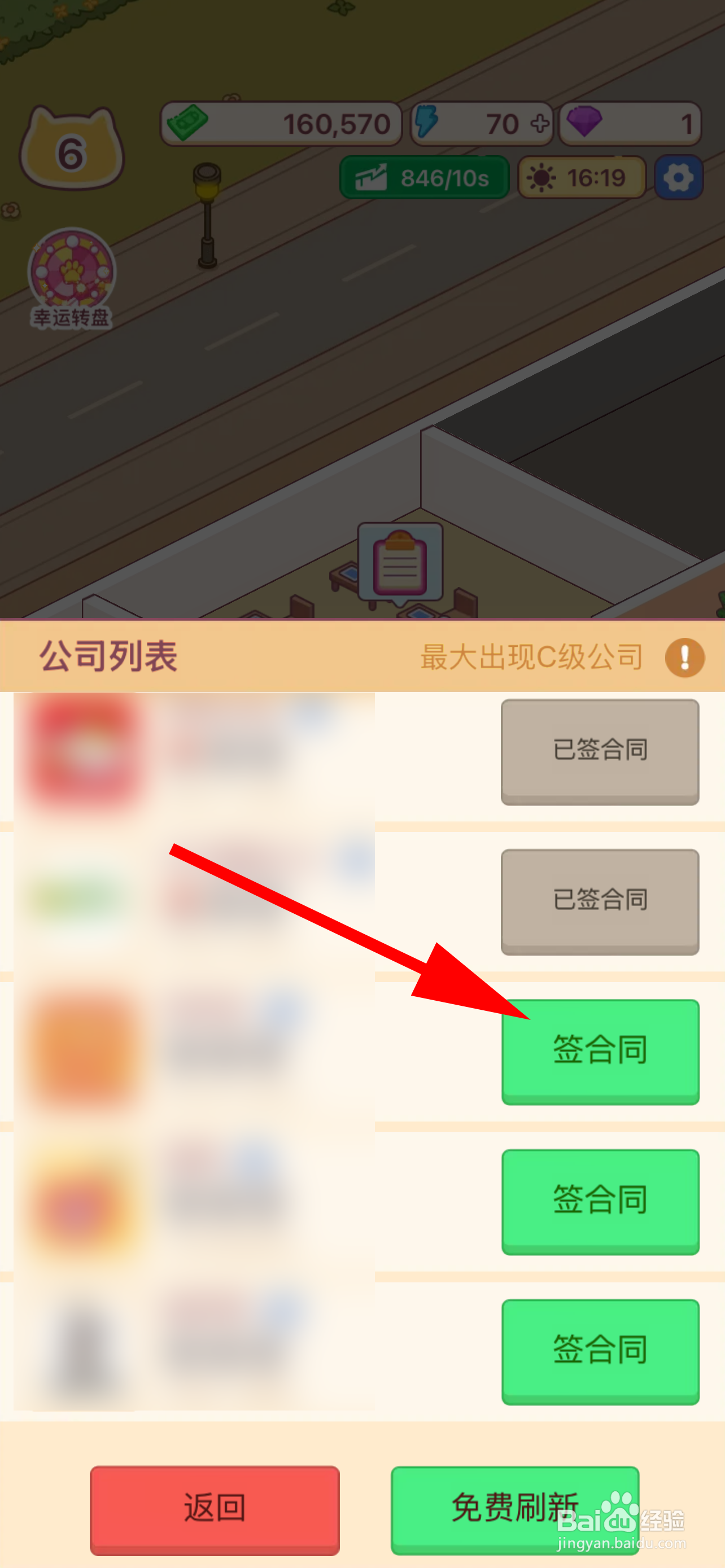 搬砖之王如何签约公司