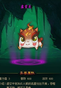 神仙道紫色异兽怎么样 紫色异兽如何抓