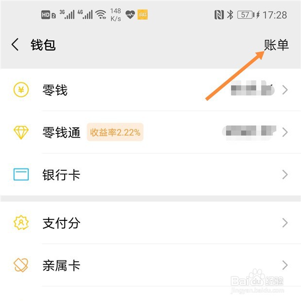 微信转账如何申请盖章电子凭证作为起诉证据