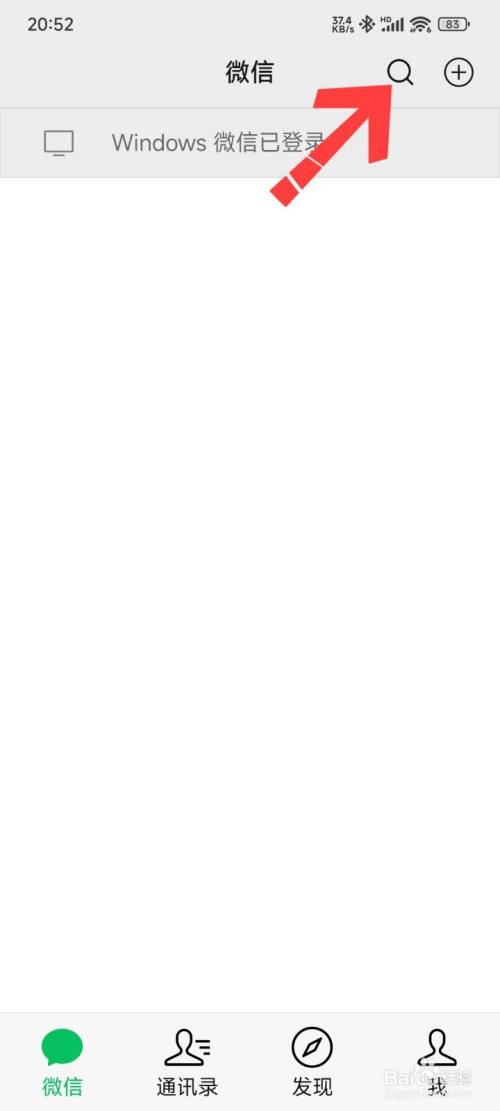 微信转账怎么设置延时转账