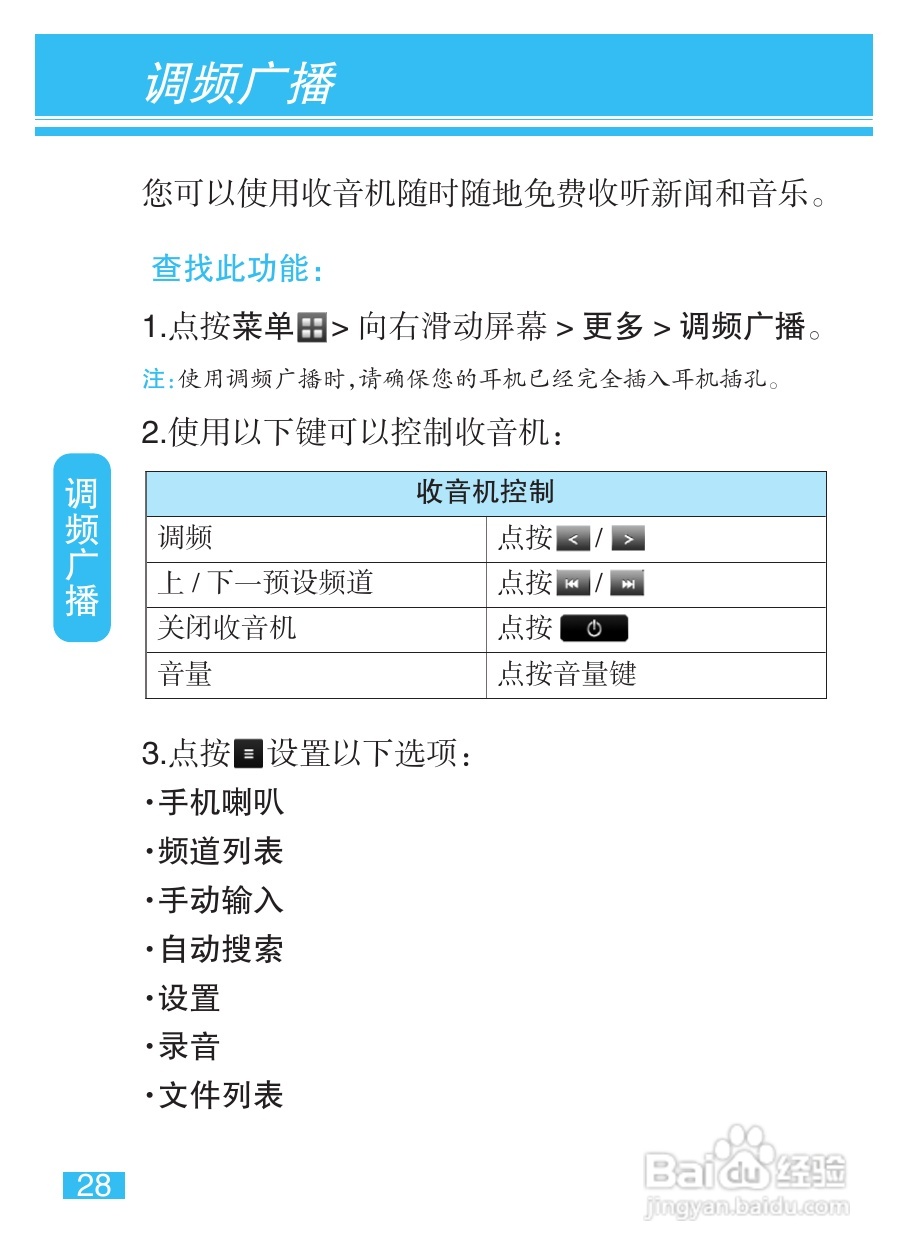 摩托罗拉EX223手机使用说明书:[3]