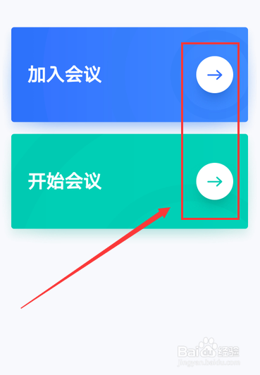 飞书被微信全面封禁 飞书会议怎么邀请参会人