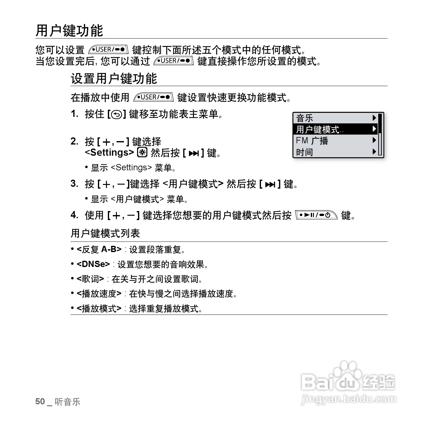三星YP-U3ZW MP3播放器使用说明书:[6]