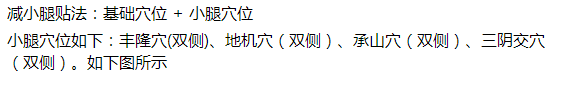 瘦针灸的正确使用方法