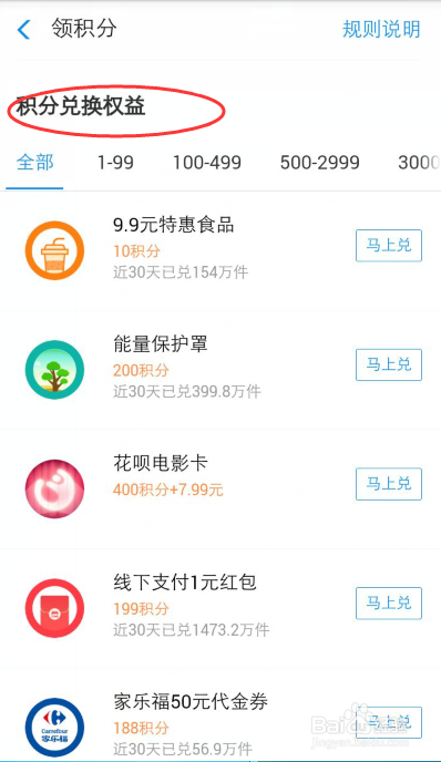 蚂蚁会员积分怎么领取 蚂蚁会员积分有什么用