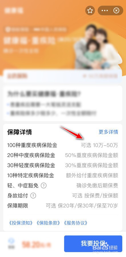 重疾险是如何赔付的