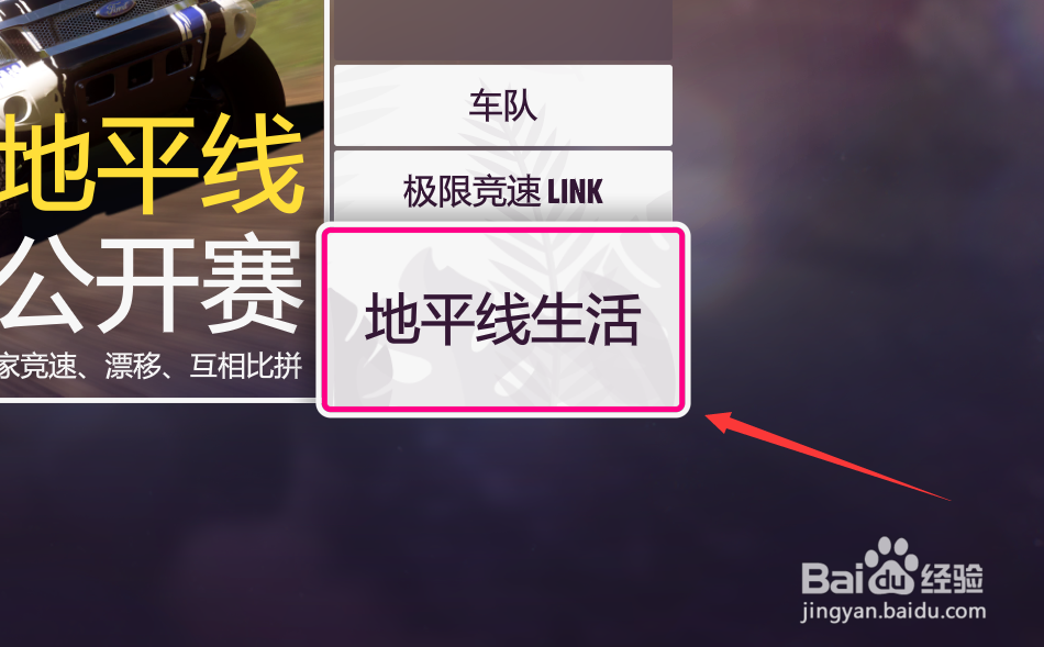 地平线5在线模式怎么进