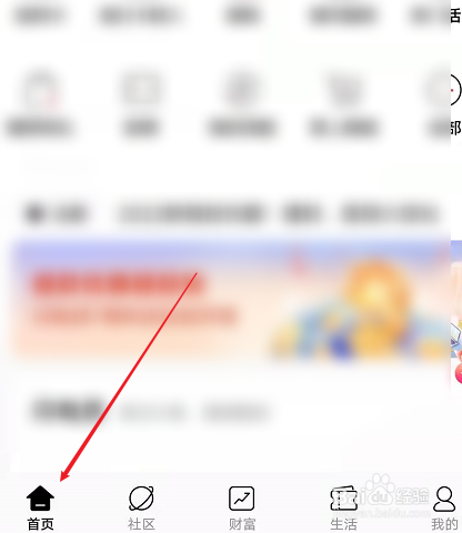 招商银行APP收款码怎么打开