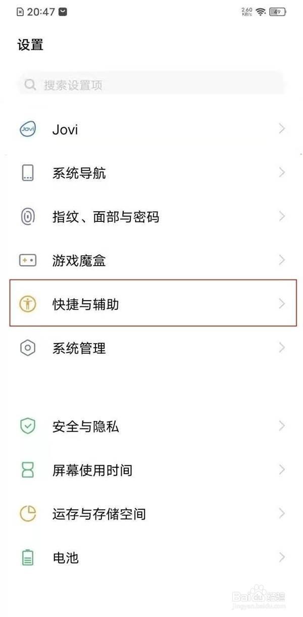 vivos9在哪里设置锁屏