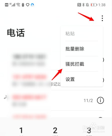 华为手机陌生号码打不进来怎么设置