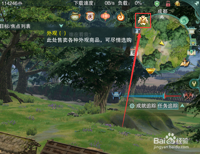 剑网3怎么获得像韵·华璨