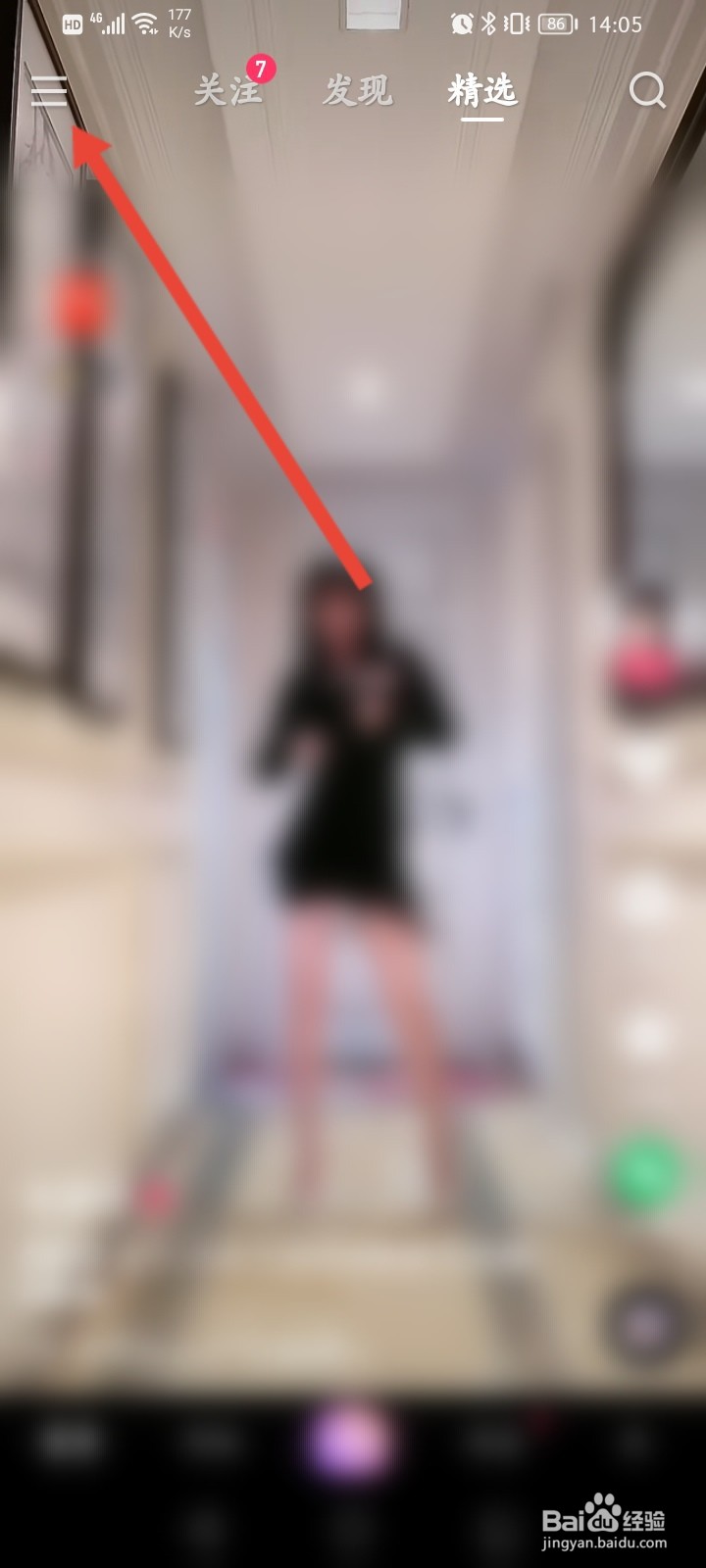 怎么免验证码登录快手