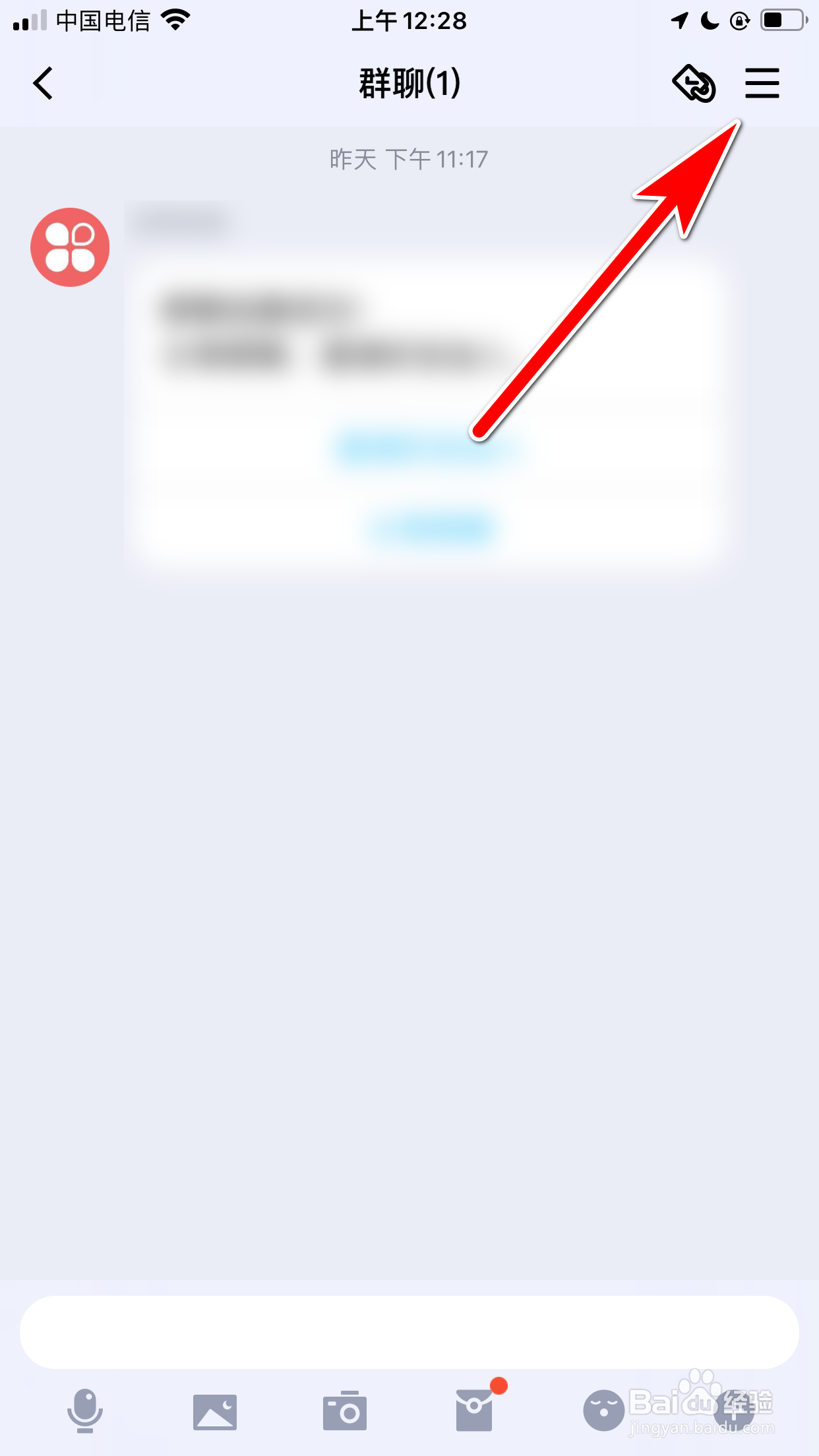 QQ怎么复制群聊二维码名片的分享链接