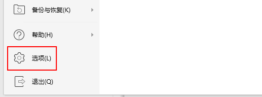 wps演示怎么把2页ppt打印到同一张纸上？