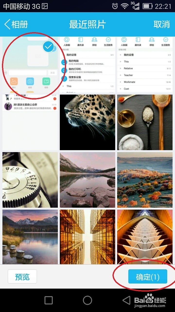 怎么把手机照片传到电脑？