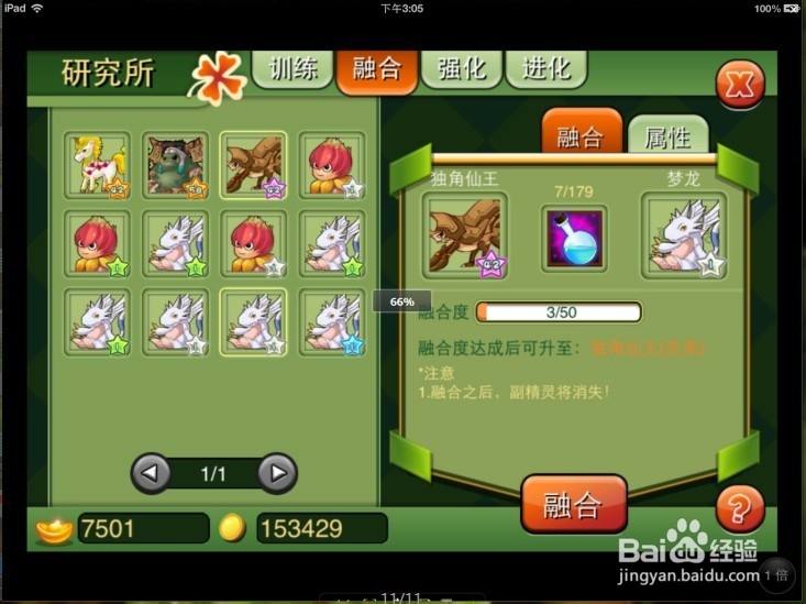 《御精灵》新版宠物养成攻略