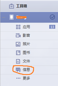 苹果手机如何批量删除通讯录