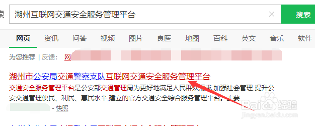 怎么样查询自己的驾驶证还有多少分