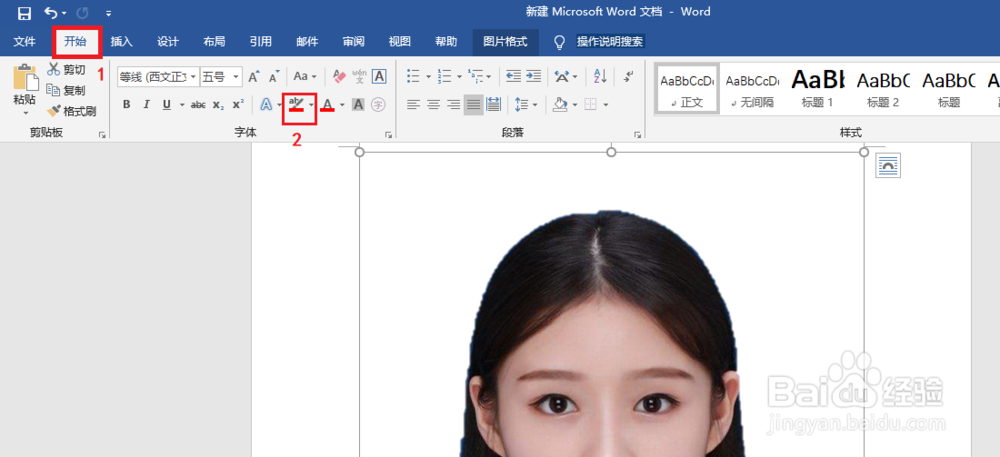 简单快捷地更换证件照背景颜色的方法