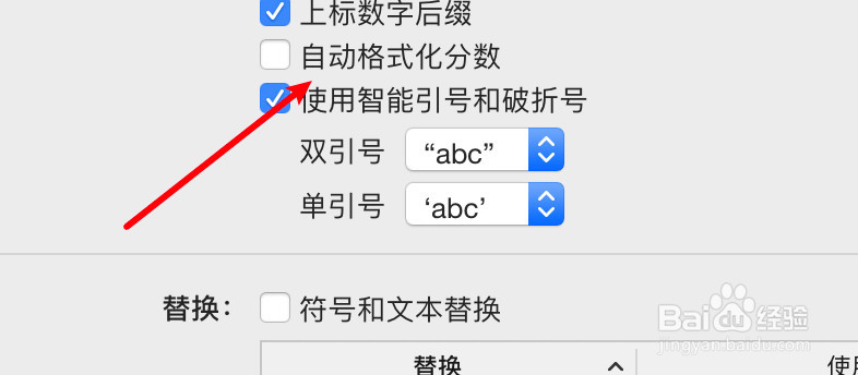Numbers应用怎么设置自动格式化分数？