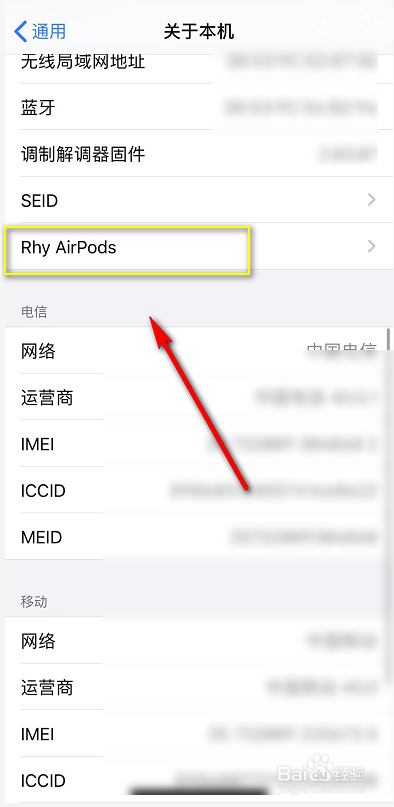 怎样看苹果耳机Airpods是否是正品
