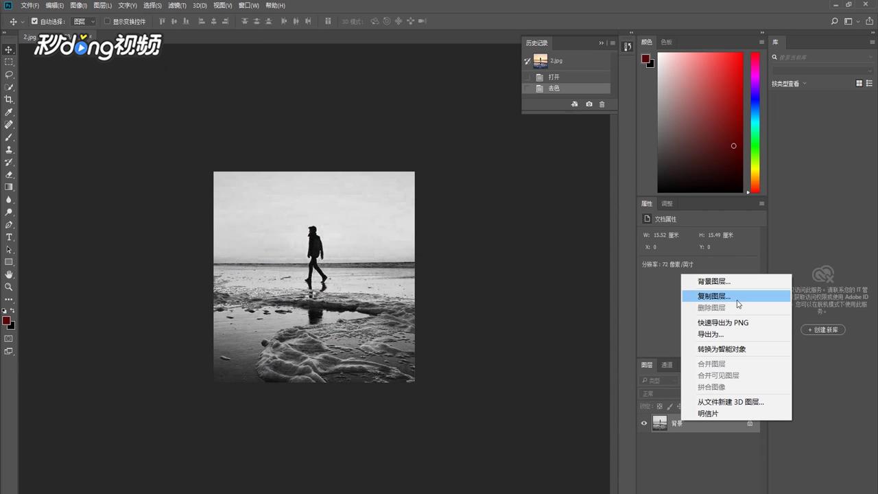 用ps怎么把照片变素描
