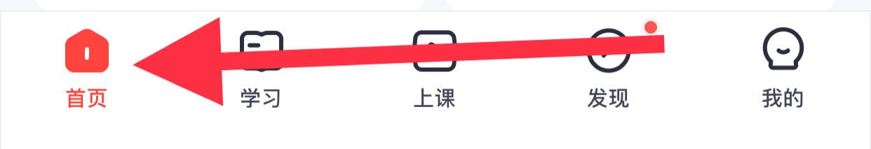 高途如何查看帮你选课专区
