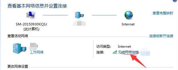 在window7操作系统中如何查询本机的IP地址