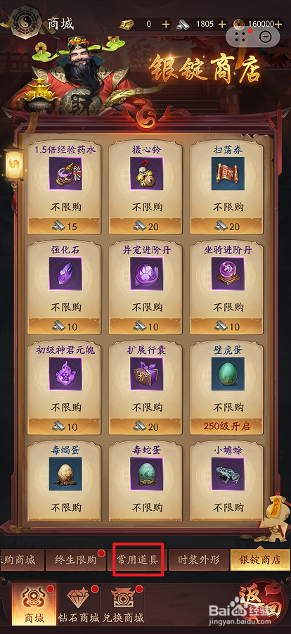 在洪荒仙韵中哪里可以买到扫荡券