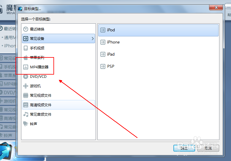 如何将视频转换成所有MP4都能支持的视频格式