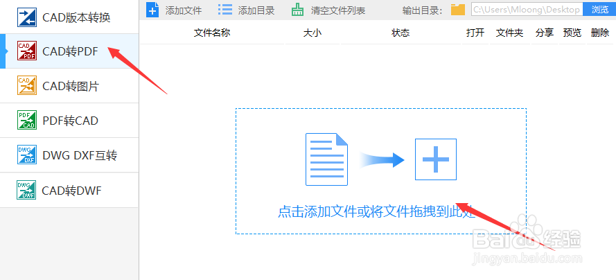 CAD图怎么转换成黑白PDF格式图片