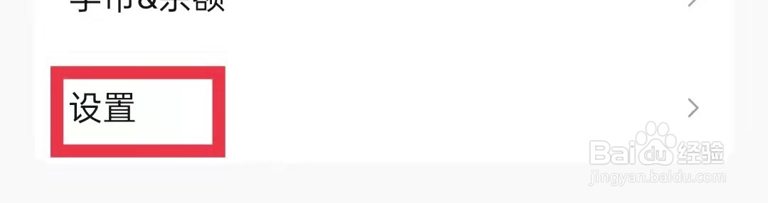 作业帮App怎么查看账号状态