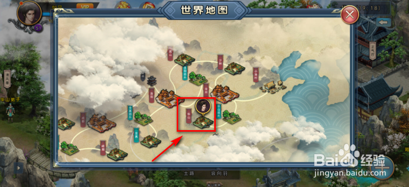 濡沫江湖怎么获得华山凭证