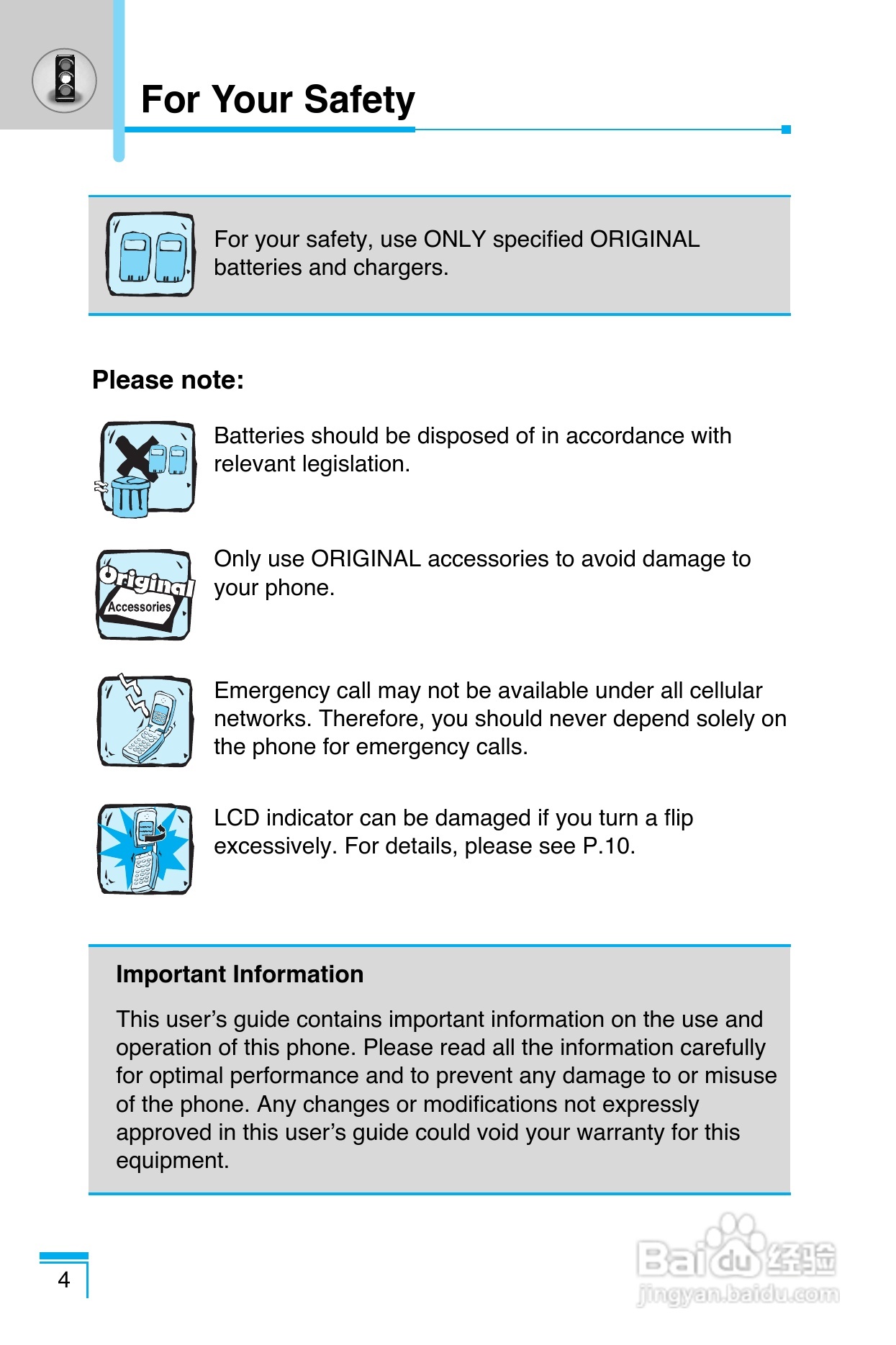 LG G8390手机使用说明书:[10]