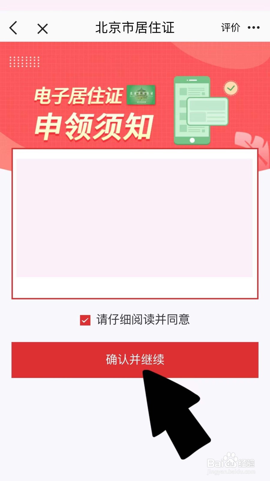 教资面试居住证没下来怎么办