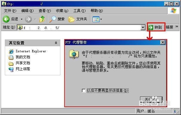 电脑如何正确连接手机远程管理文件的功能
