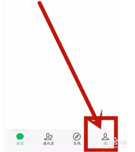 如何关闭微信发现页入口