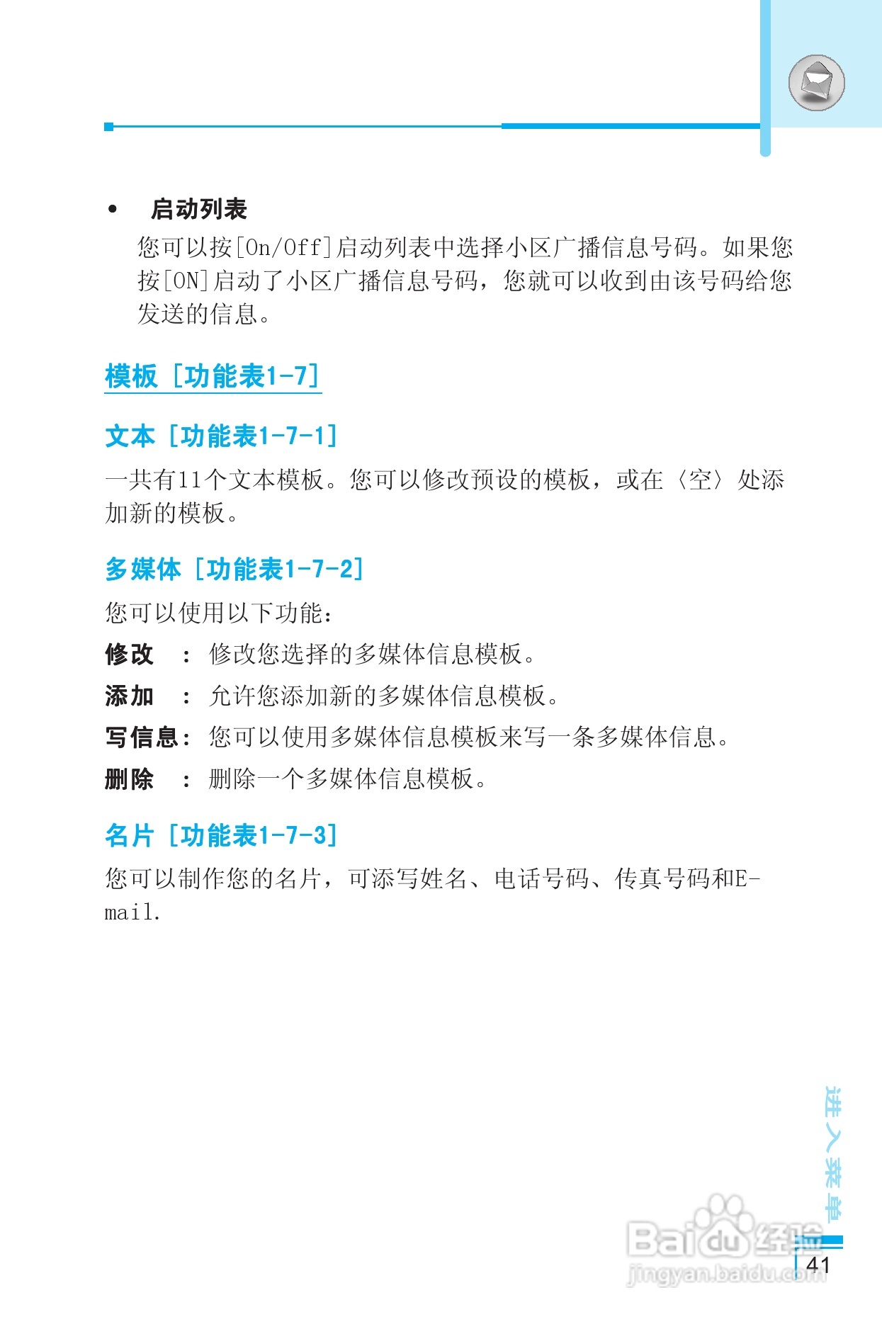 LG G5400手机使用说明书:[13]